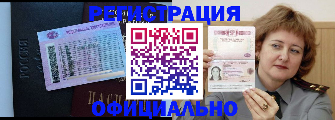 регистрация в Мыски