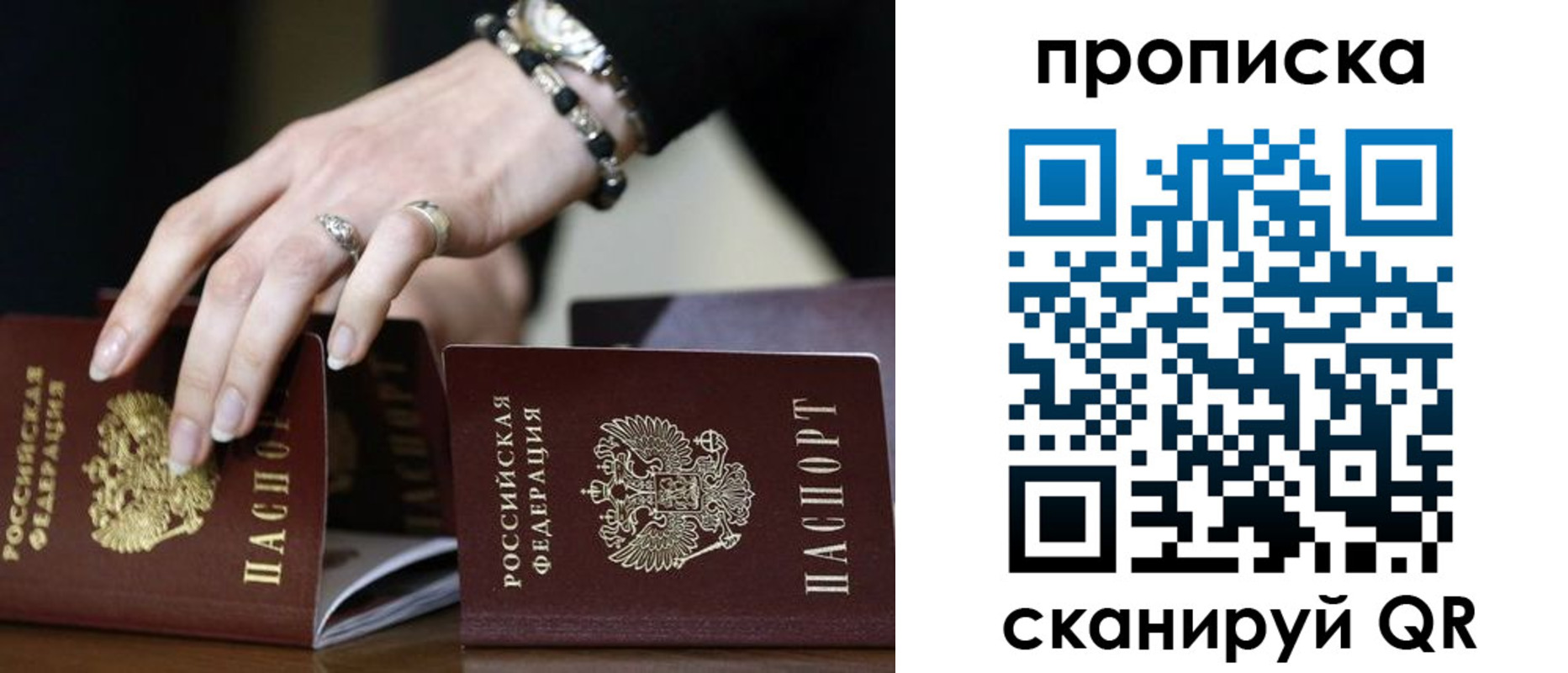 прописка для школы в Мыски