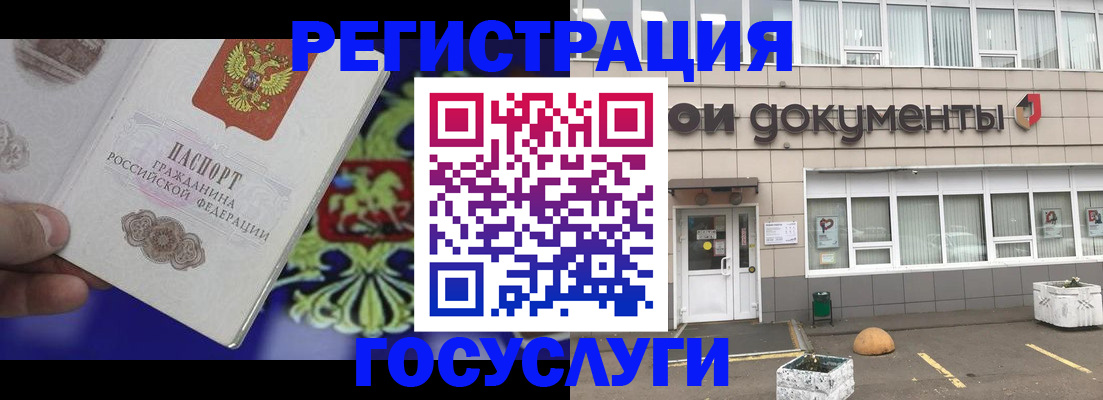 временная регистрация в квартире в Мыски